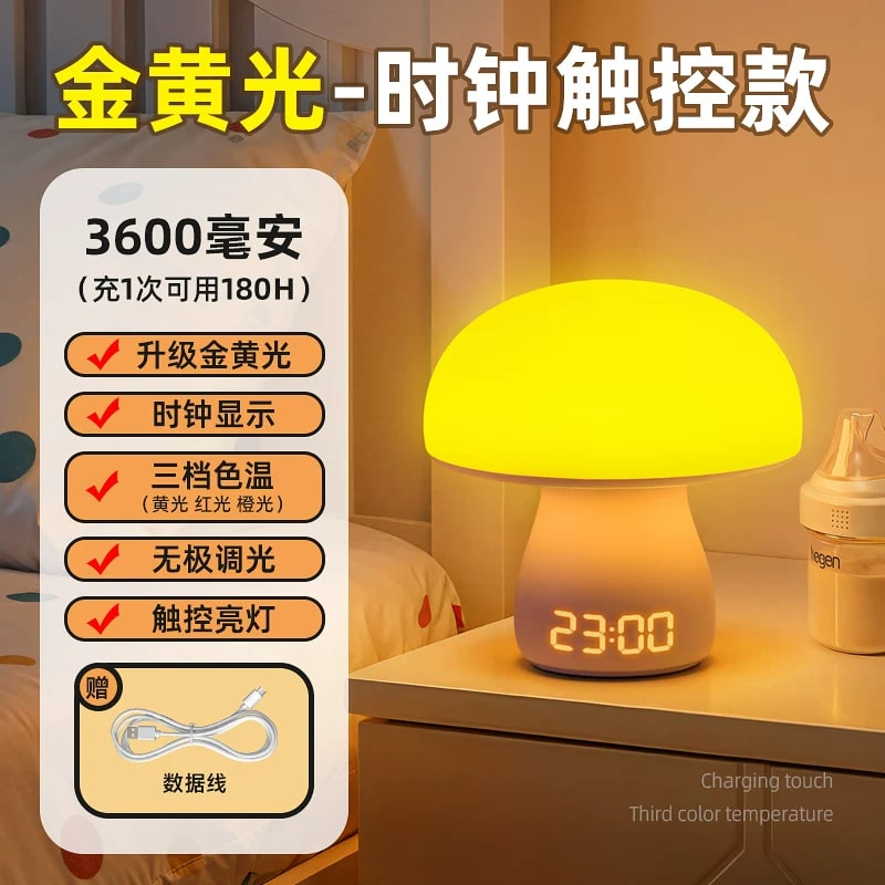 Mushroom Nursery Night Light with Clock, Touch and Remote photo 2