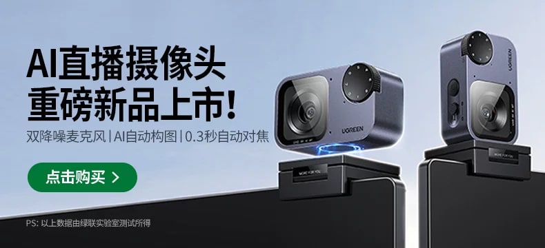 USB Webcam with Microphone — Electronics on G+ Market