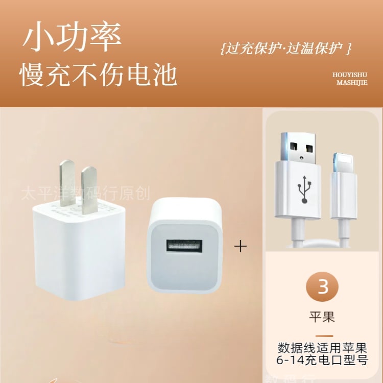 5V USB-A Wall Adapter with Optional Charging Cable photo 6
