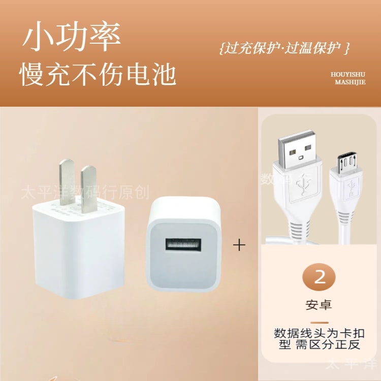 5V USB-A Wall Adapter with Optional Charging Cable photo 4