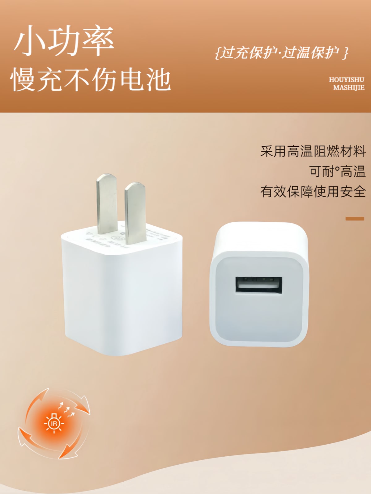 5W USB Low-Power Charging Adapter photo 2