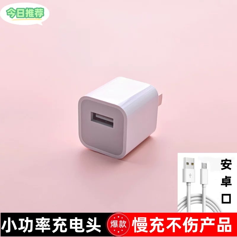 5V USB-A Wall Adapter with Optional Charging Cable photo 5