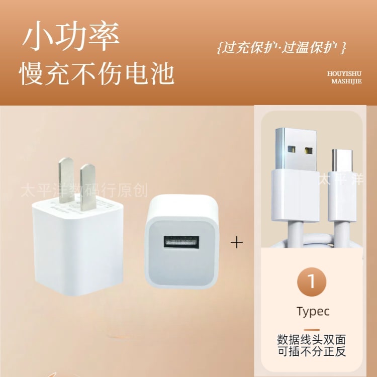 5V USB-A Wall Adapter with Optional Charging Cable photo 2