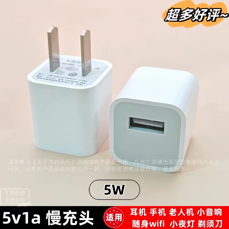 5V USB-A Wall Adapter with Optional Charging Cable — Electronics on G+ Market
