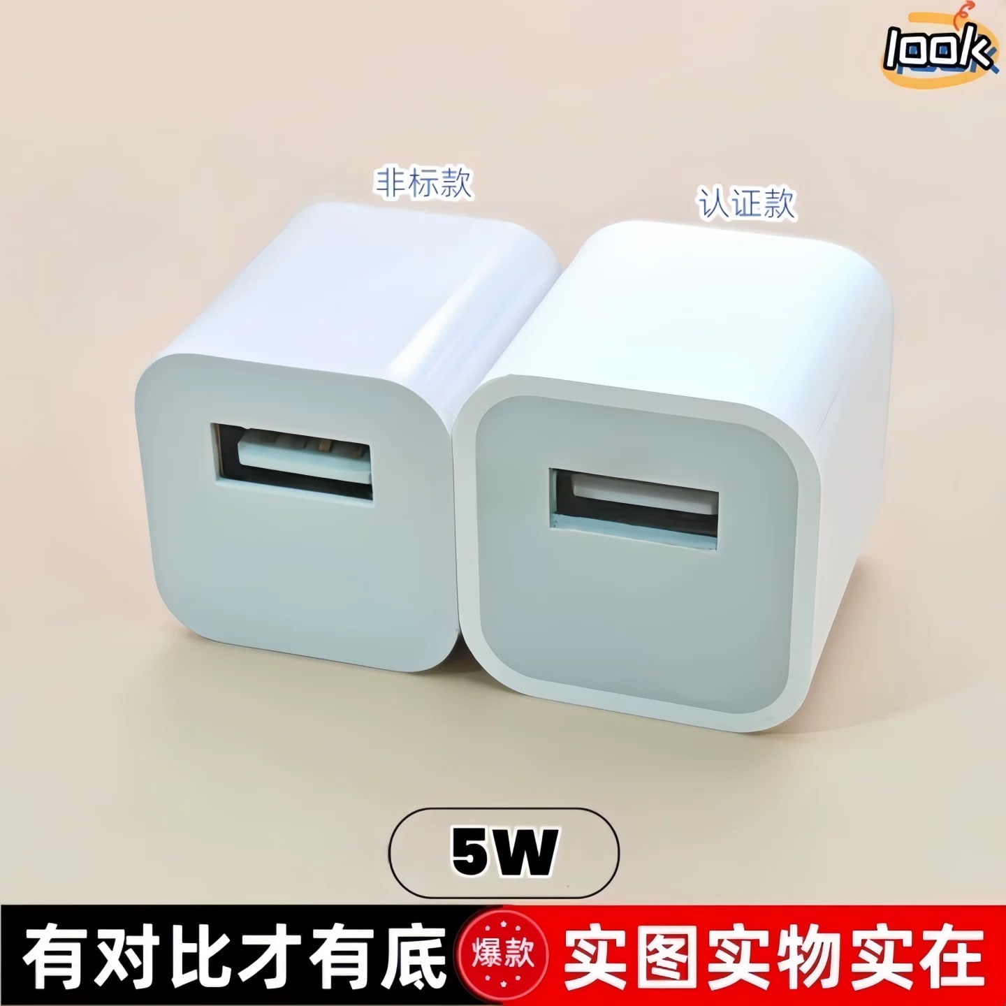 5W USB Low-Power Charging Adapter — Electronics on G+ Market