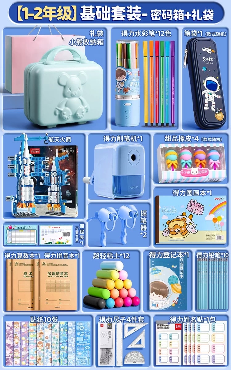 Deli School Stationery Gift Set with Lockable Carry Case photo 2