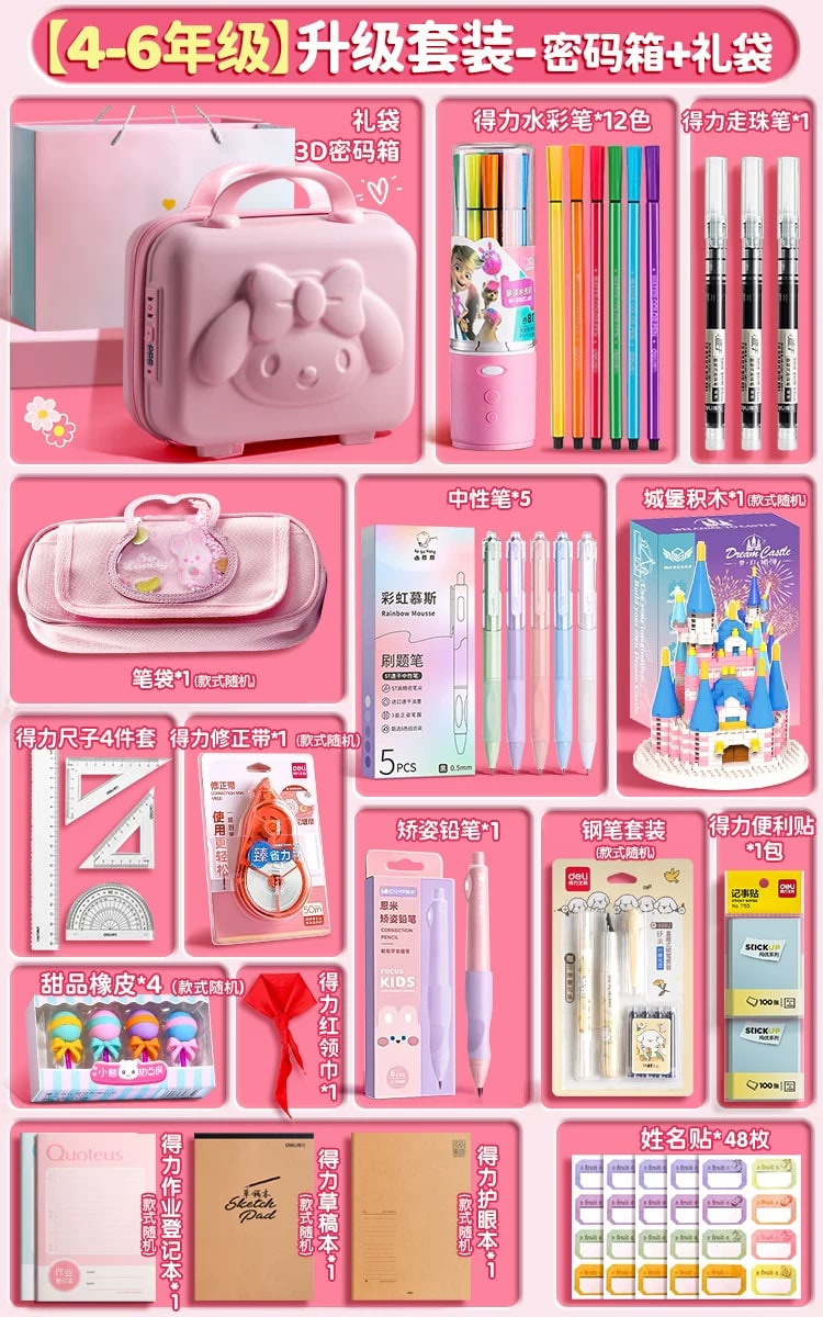 Deli School Stationery Gift Set with Lockable Carry Case photo 5