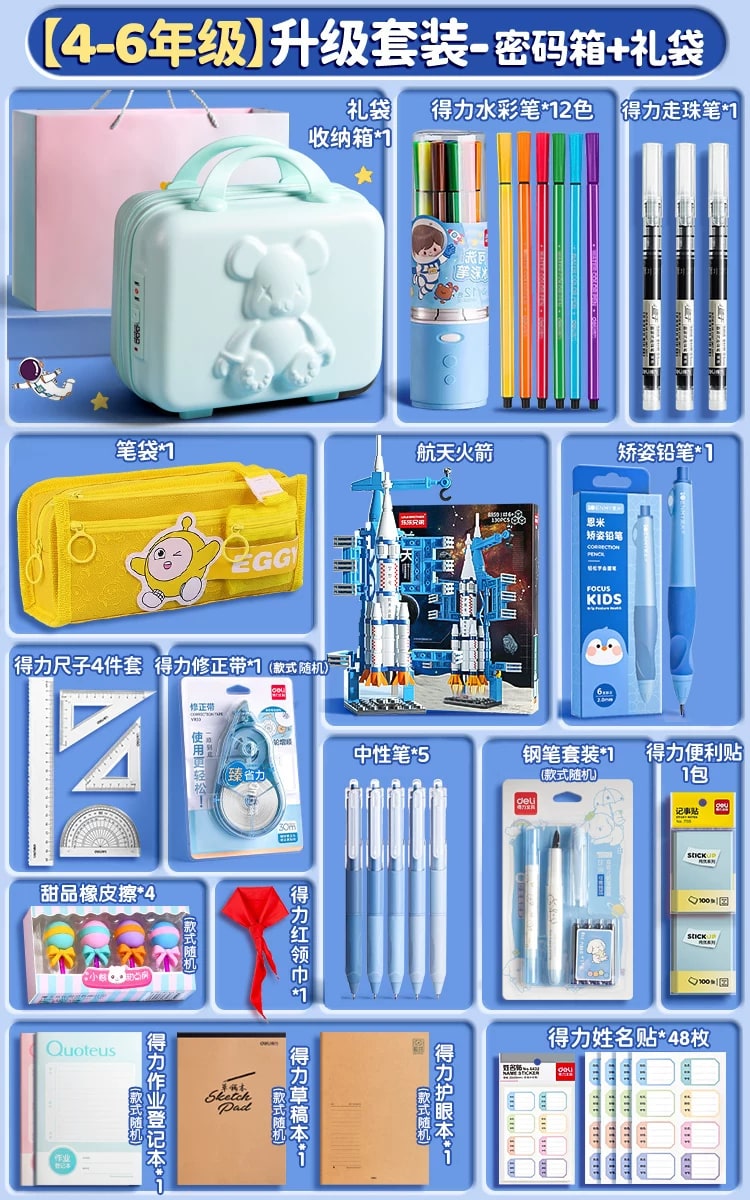 Deli School Stationery Gift Set with Lockable Carry Case photo 4