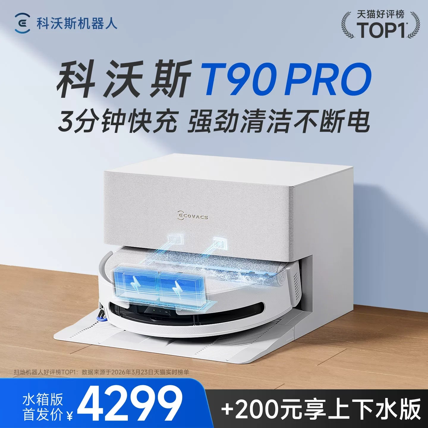 ECOVACS T80 T80S and T90 Pro Robot Vacuum and Mop photo 3