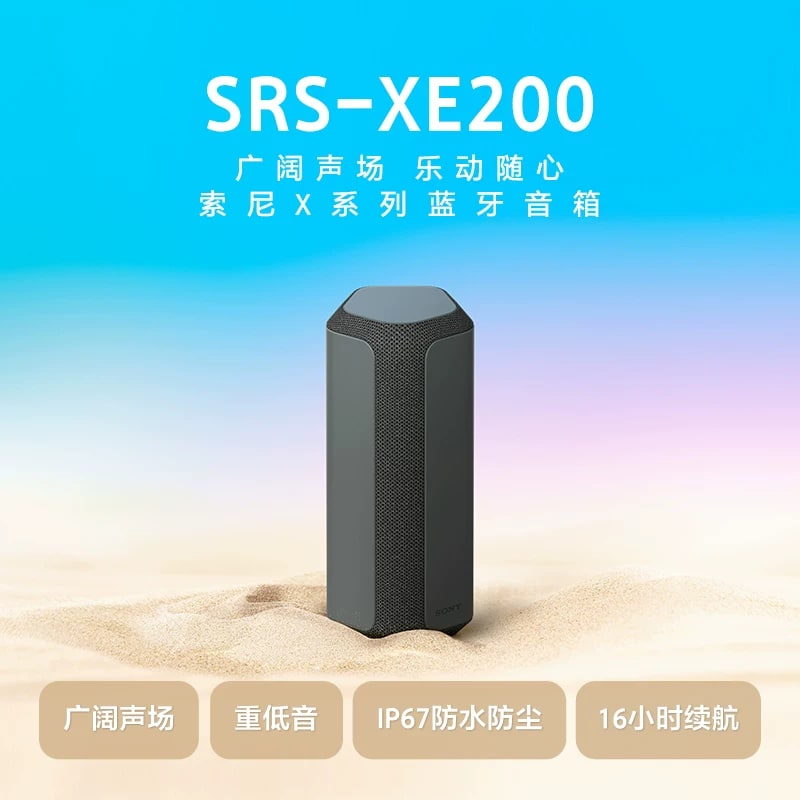 Sony SRS-XE200 Portable Bluetooth Speaker photo 6
