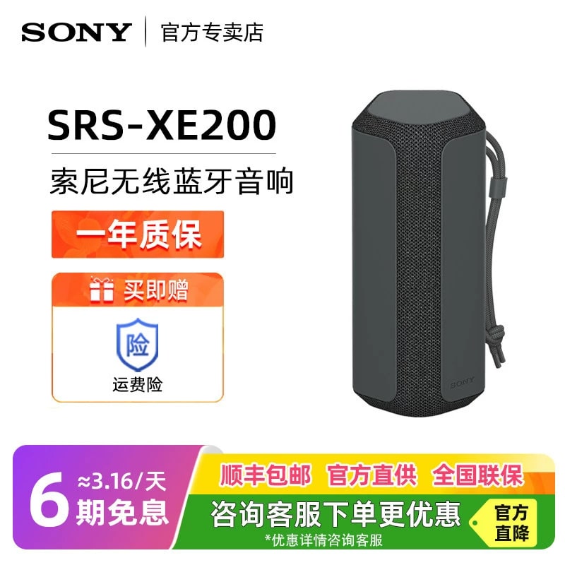 Sony SRS-XE200 Portable Bluetooth Speaker photo 5