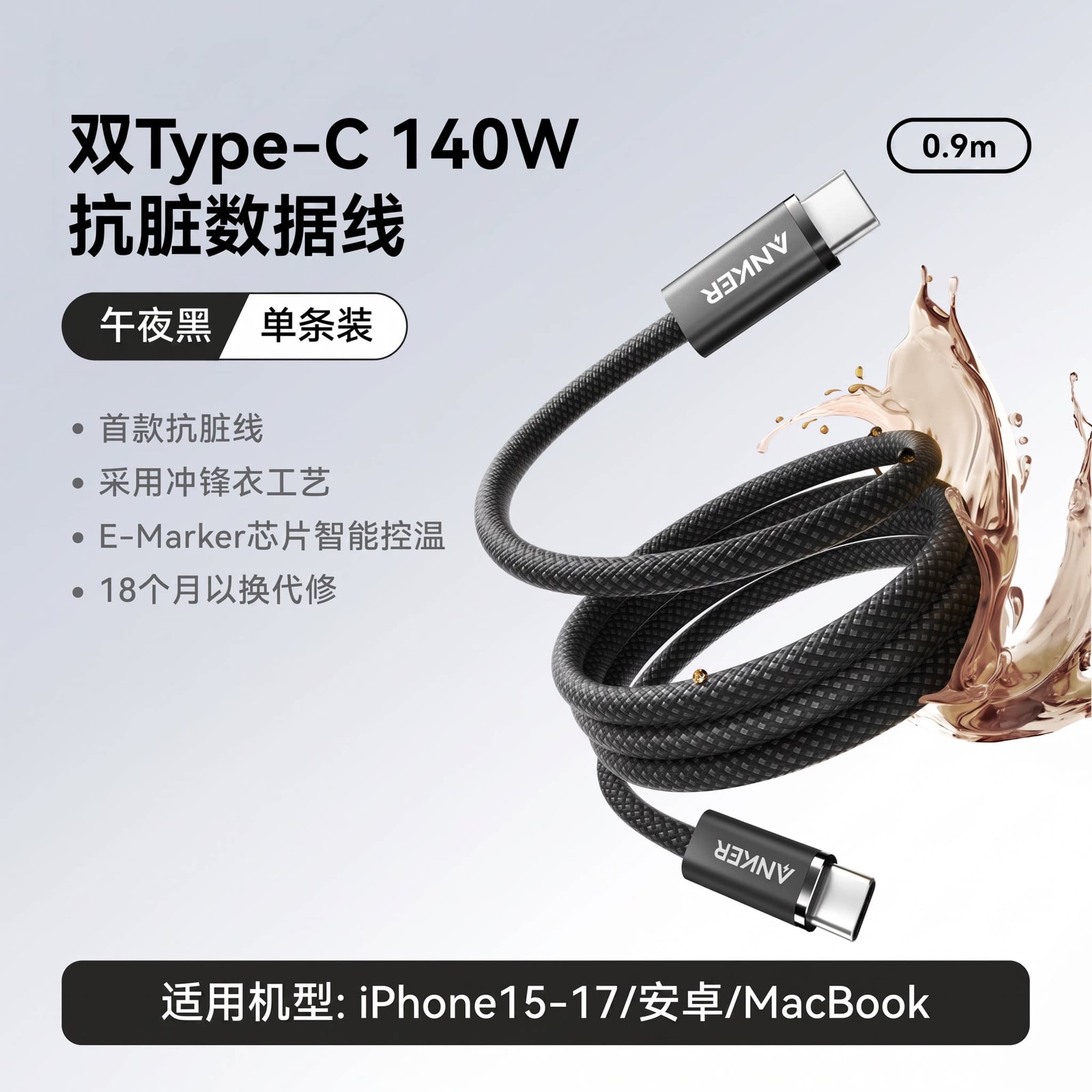 Braided Fast-Charging Cable photo 5