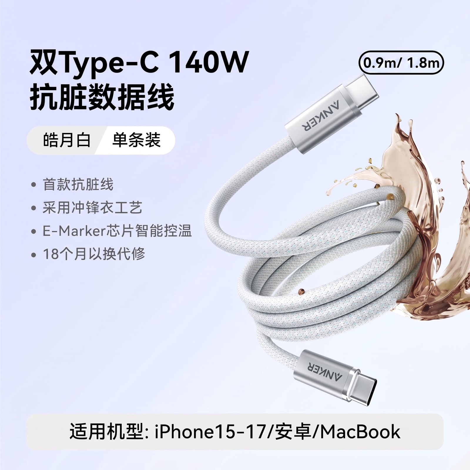 Braided Fast-Charging Cable photo 3