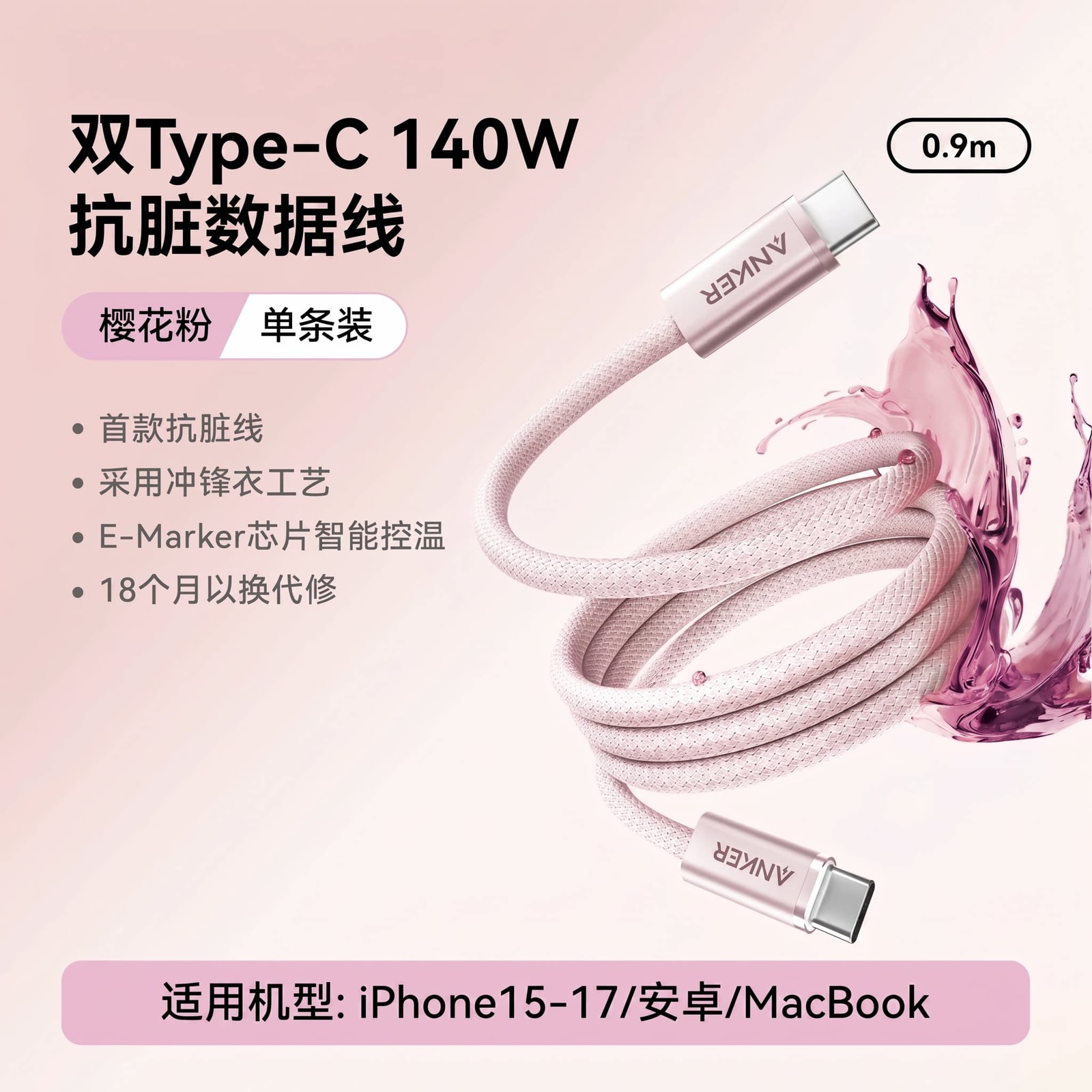 Braided Fast-Charging Cable photo 6