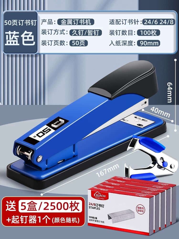 Heavy-Duty Metal Stapler, 25 and 50 Sheet photo 6