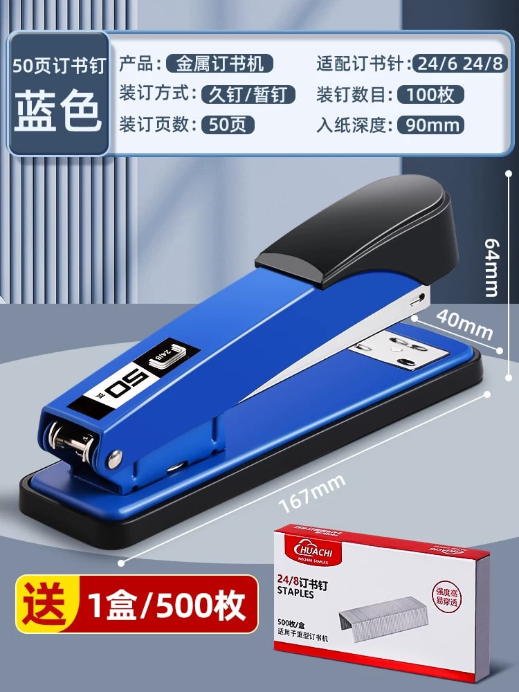 Heavy-Duty Metal Stapler, 25 and 50 Sheet photo 4