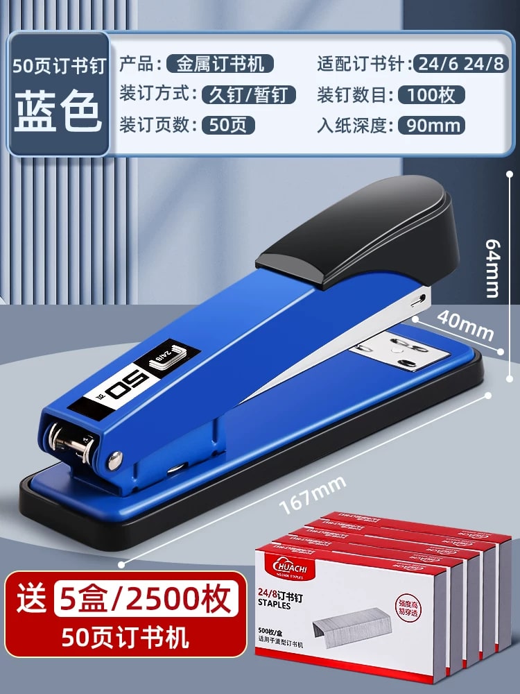 Heavy-Duty Metal Stapler, 25 and 50 Sheet photo 5