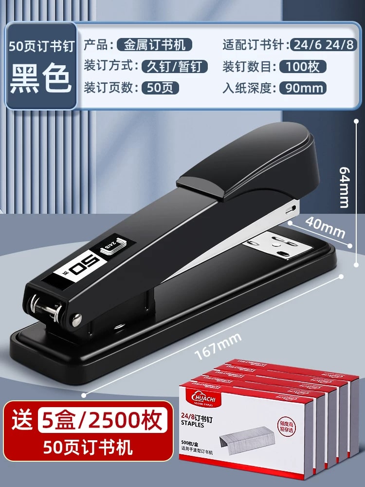 Heavy-Duty Metal Stapler, 25 and 50 Sheet photo 2