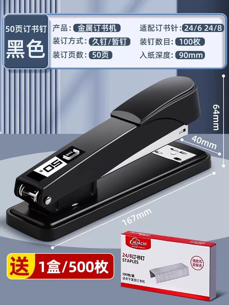 Heavy-Duty Metal Stapler, 25 and 50 Sheet — All products on G+ Market