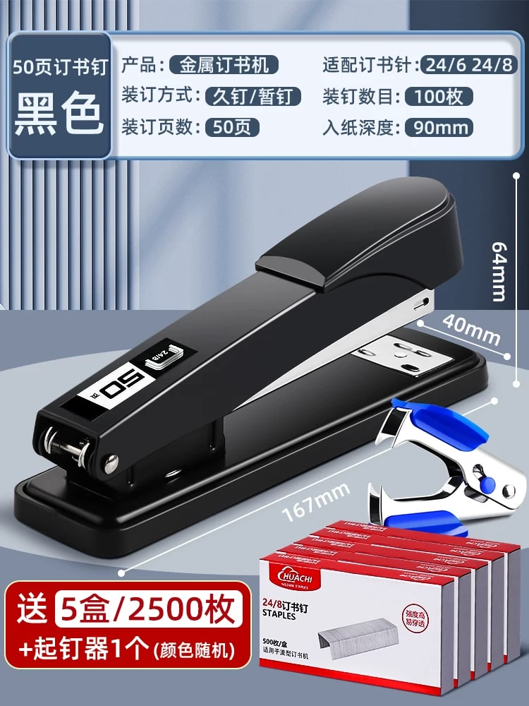 Heavy-Duty Metal Stapler, 25 and 50 Sheet photo 3