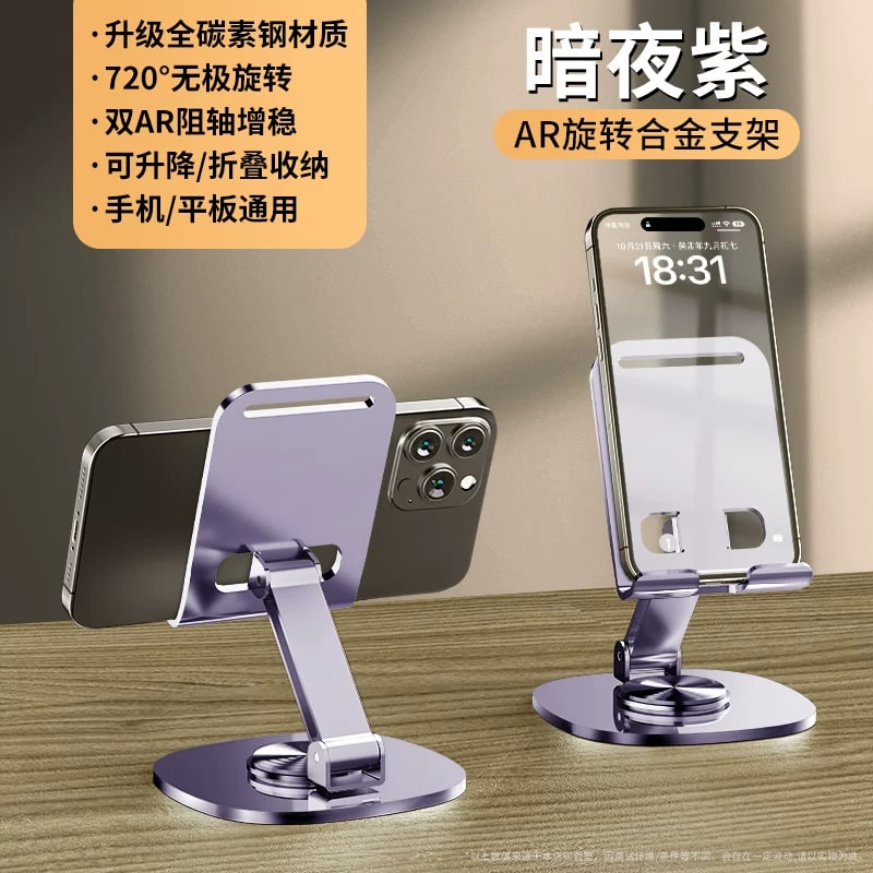 Foldable Rotating Phone and Tablet Stand photo 3