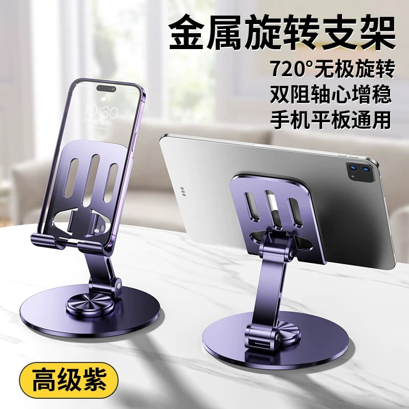 Foldable Rotating Phone and Tablet Stand — Electronics on G+ Market