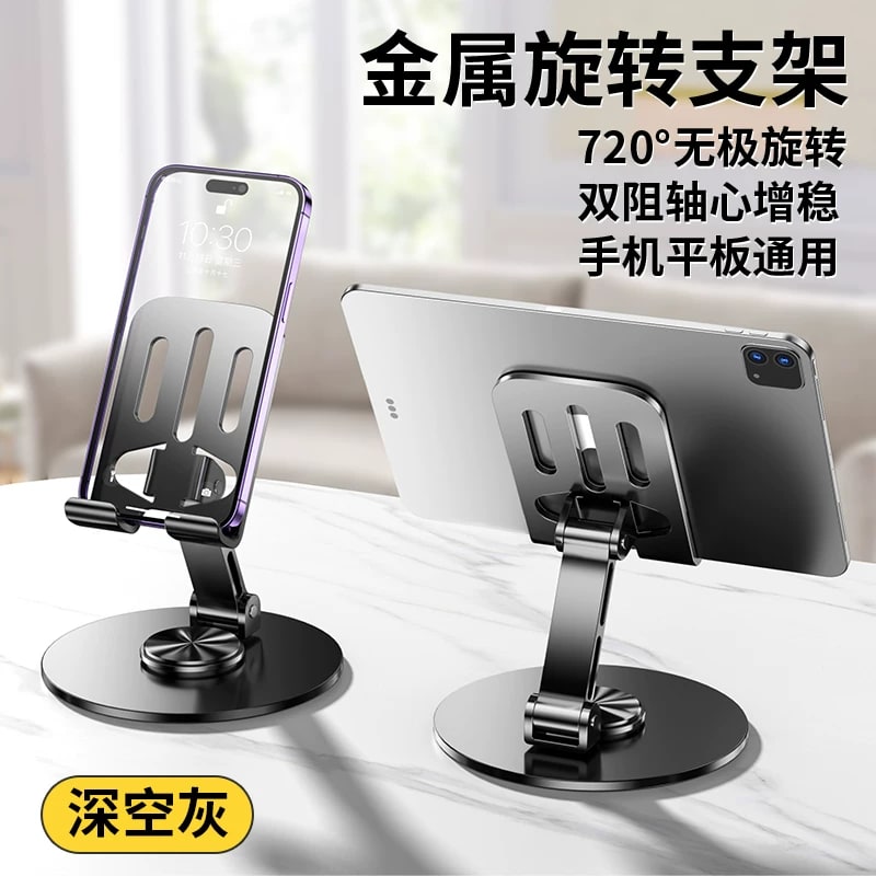 Foldable Rotating Phone and Tablet Stand photo 2