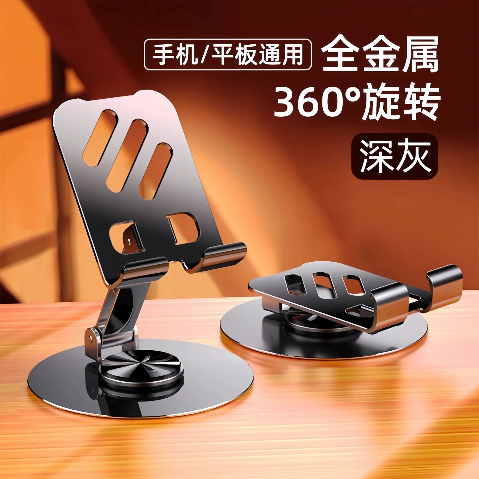 Foldable Rotating Phone and Tablet Stand photo 4