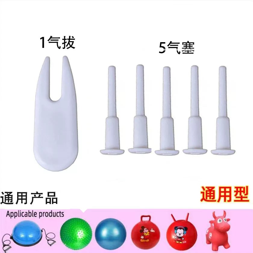 Exercise Ball Pump and Plug Accessories photo 4