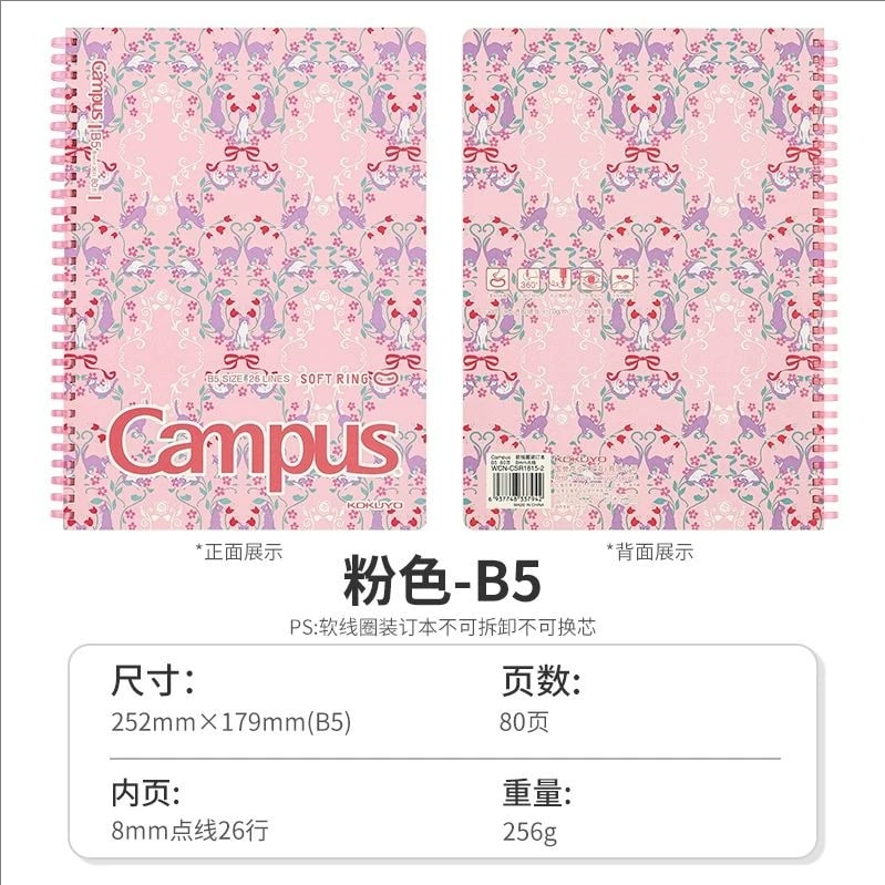KOKUYO Campus Soft Ring Notebook photo 4