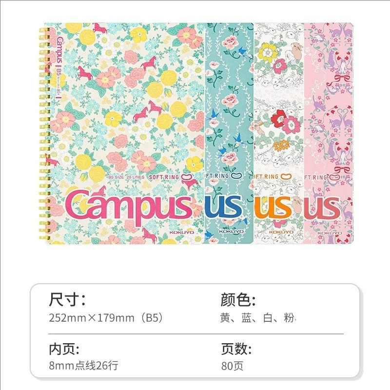 KOKUYO Campus Soft Ring Notebook