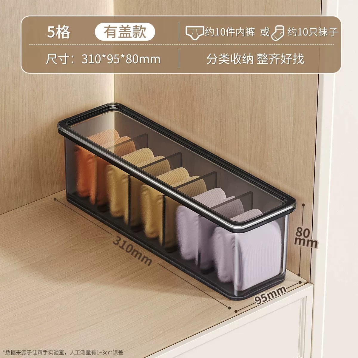 Covered Divided Clothing Organiser — Home & Furniture on G+ Market