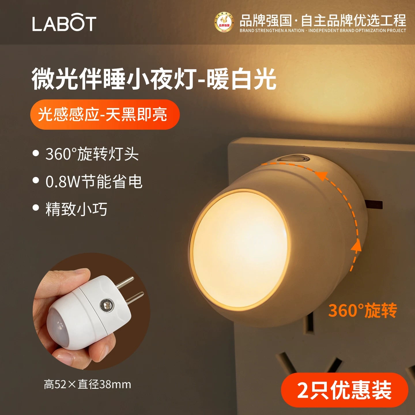 Light-Sensor Plug-In Night Light, 0.8W Dim Glow photo 5