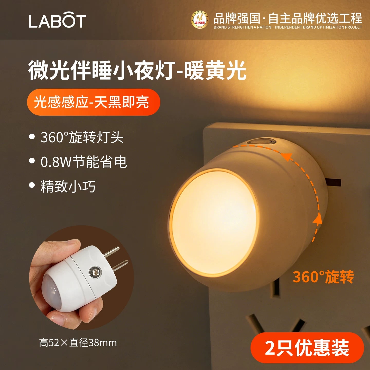 Light-Sensor Plug-In Night Light, 0.8W Dim Glow photo 4