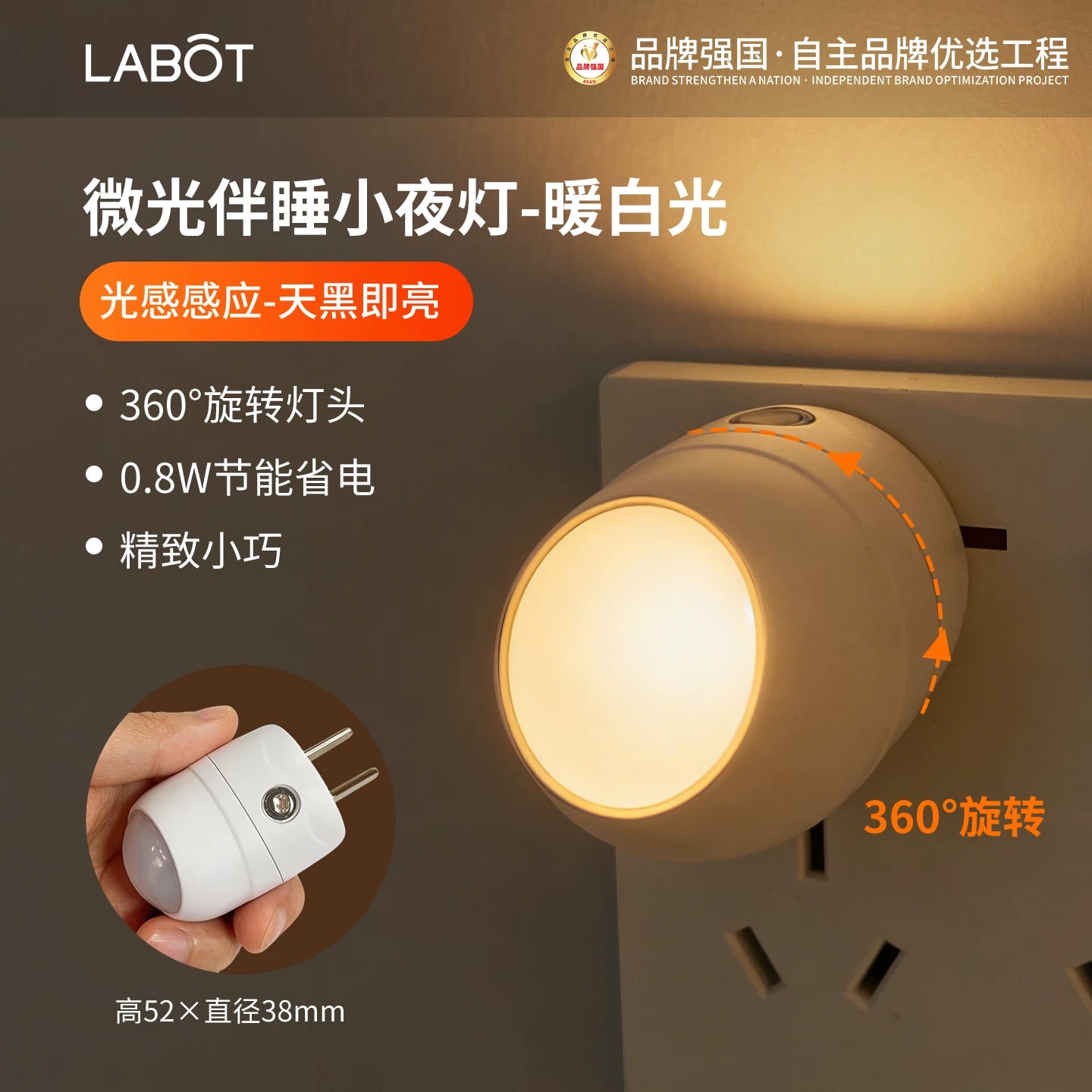 Light-Sensor Plug-In Night Light, 0.8W Dim Glow photo 2