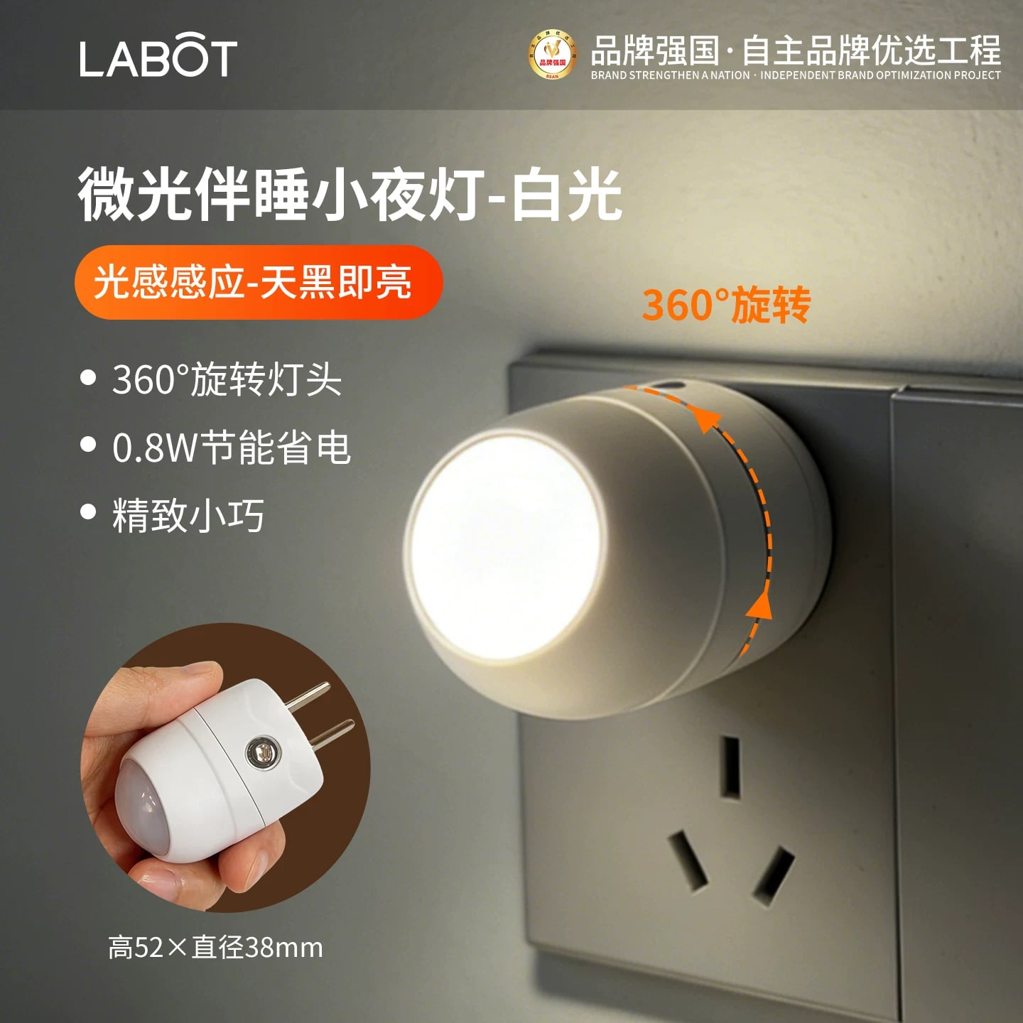 Light-Sensor Plug-In Night Light, 0.8W Dim Glow photo 3