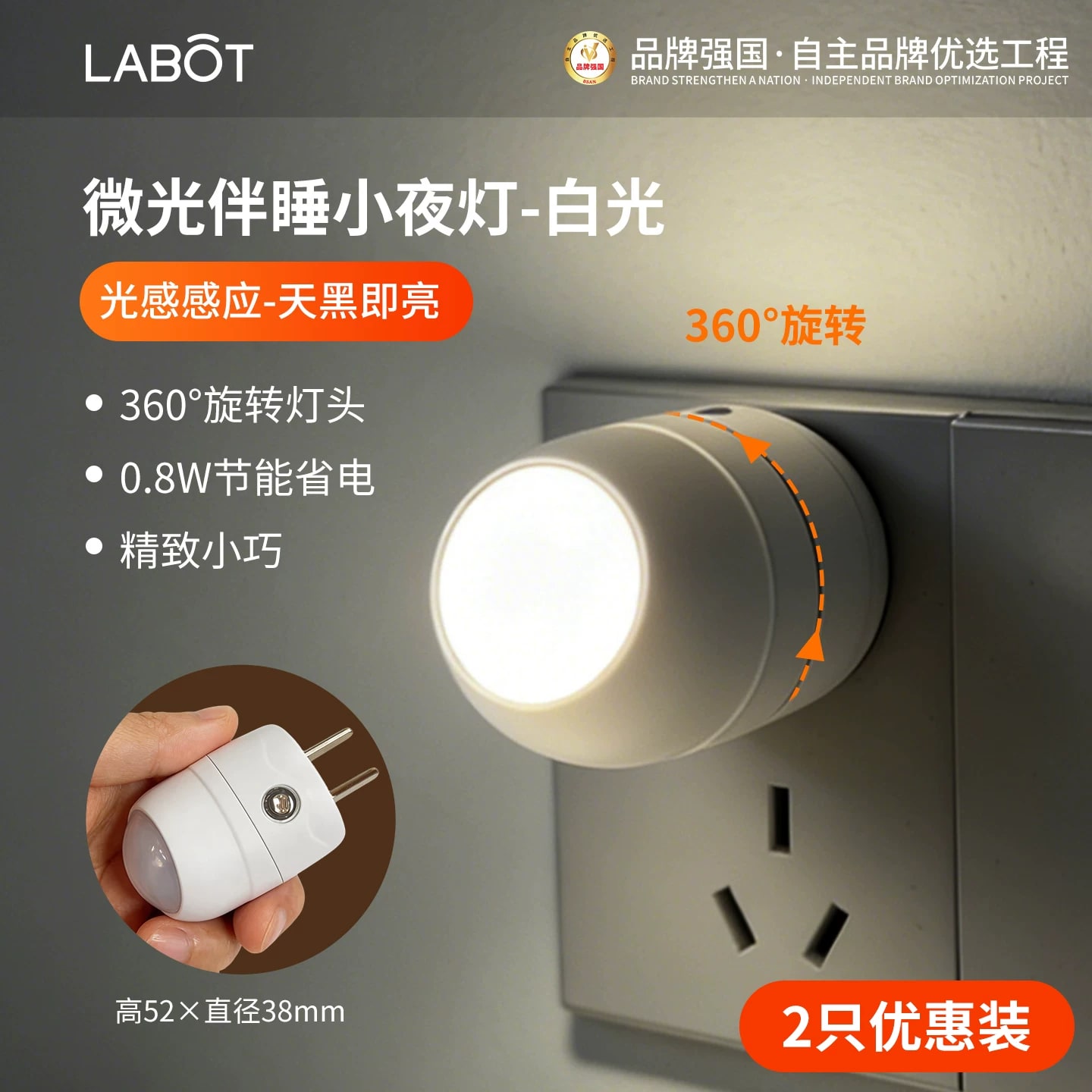 Light-Sensor Plug-In Night Light, 0.8W Dim Glow photo 6