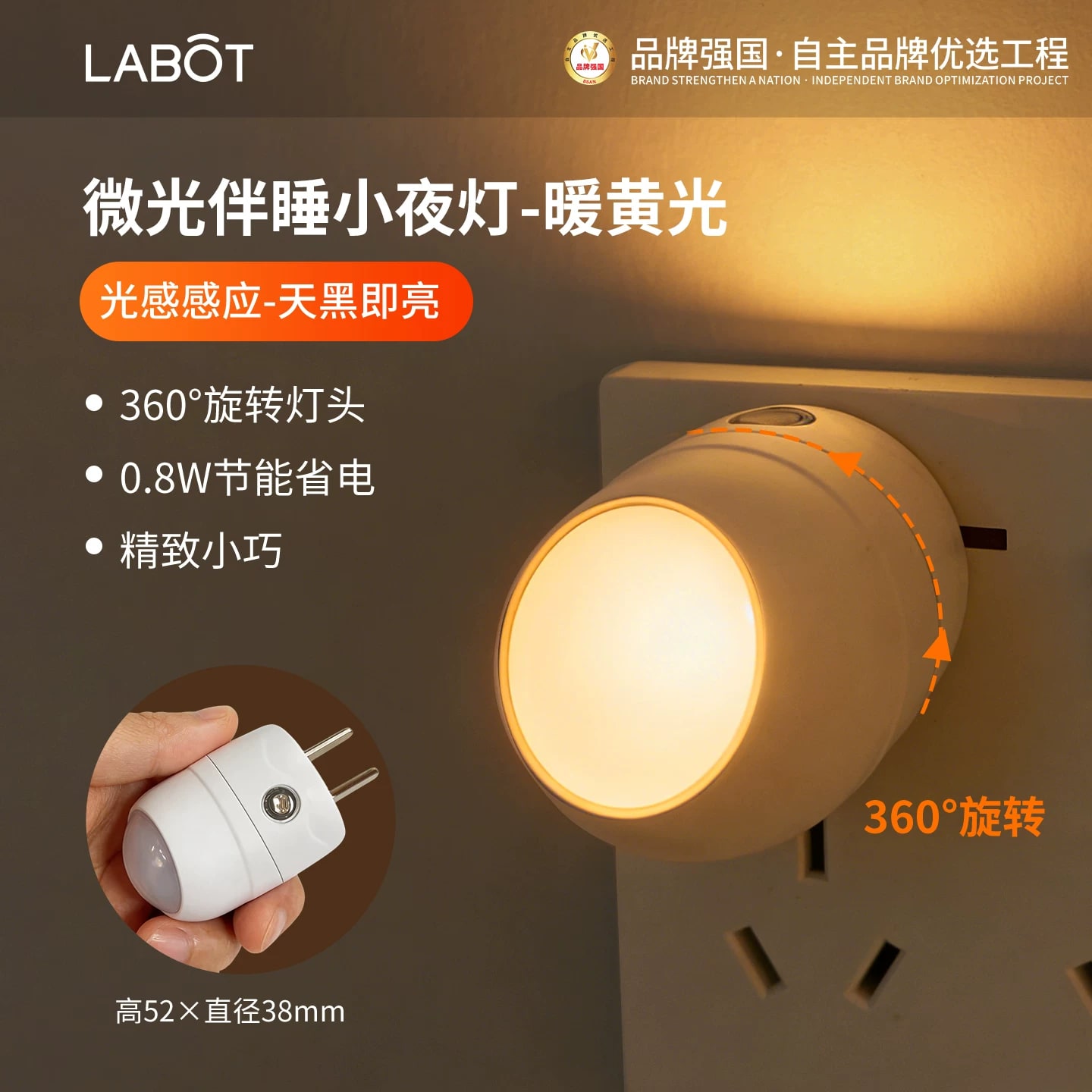 Light-Sensor Plug-In Night Light, 0.8W Dim Glow — Home & Furniture on G+ Market