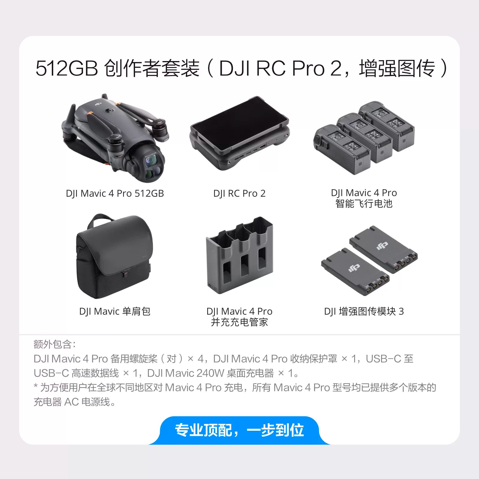 DJI Mavic 4 Pro Triple-Camera Drone photo 3
