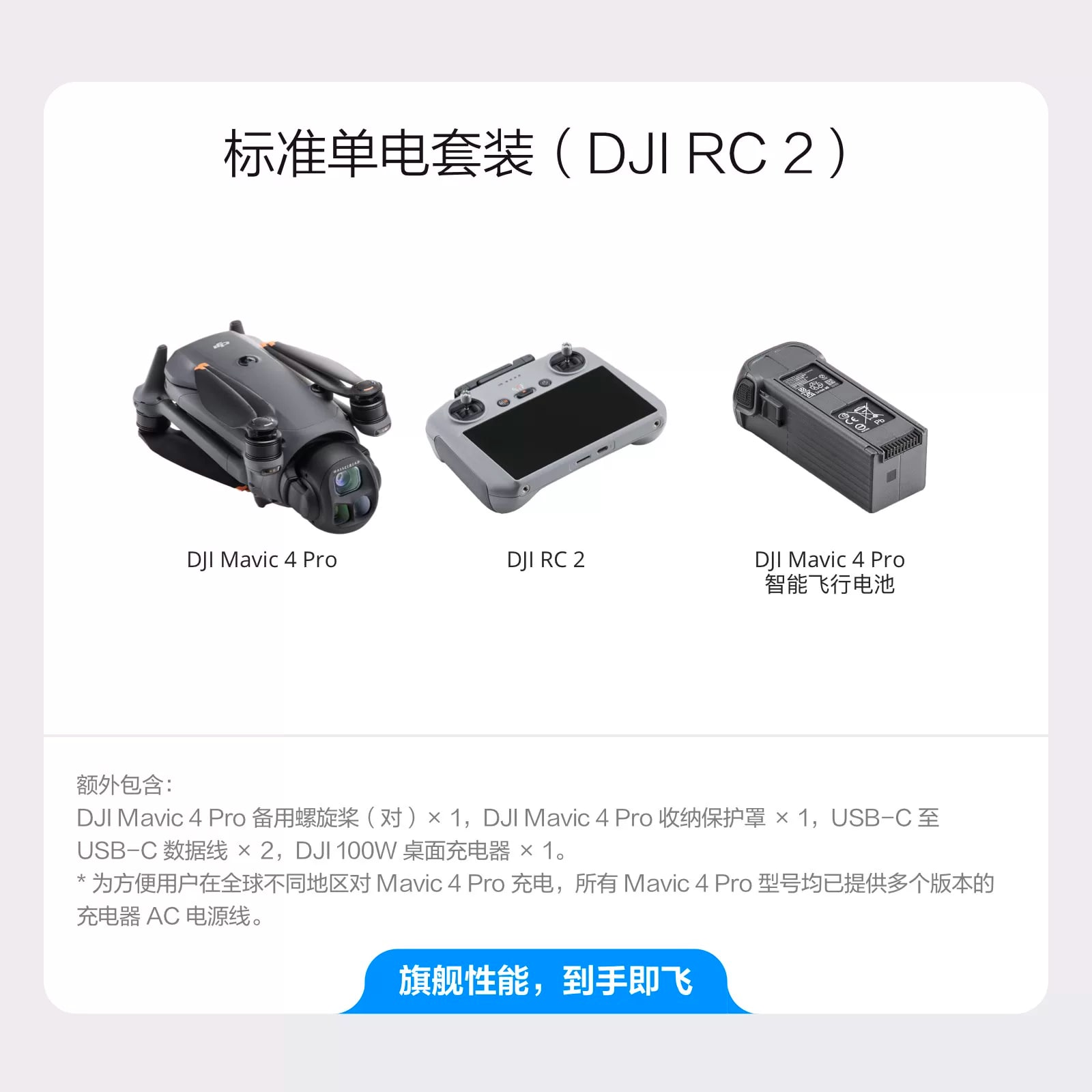 DJI Mavic 4 Pro Triple-Camera Drone — Electronics on G+ Market