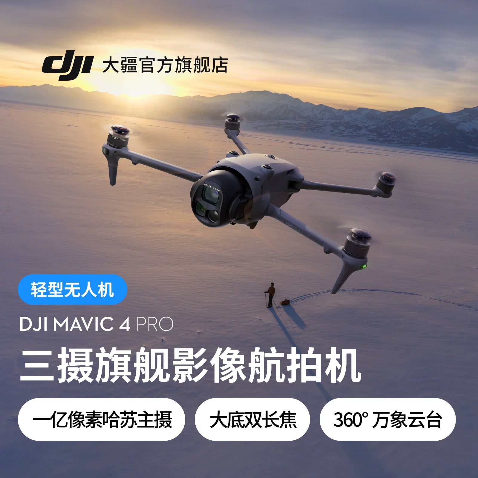 DJI Mavic 4 Pro Triple-Camera Drone photo 4