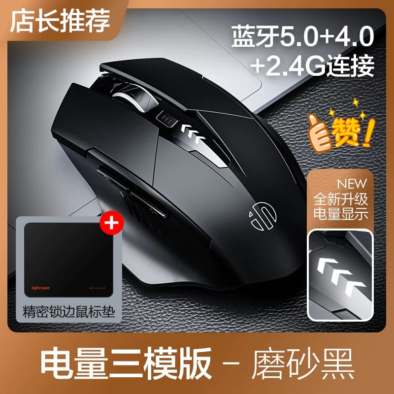Rechargeable Multi-Mode Wireless Mouse photo 6