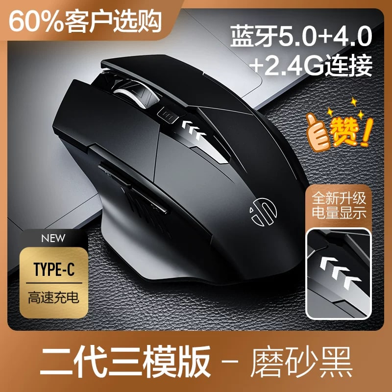 Rechargeable Multi-Mode Wireless Mouse photo 5