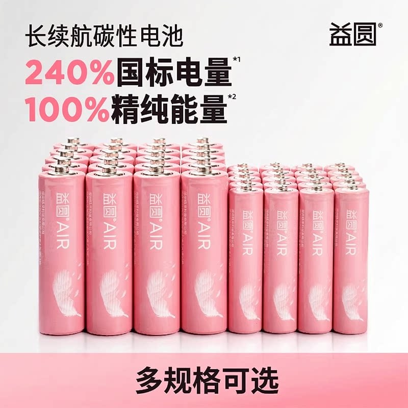 AA and AAA Carbon Batteries — Electronics on G+ Market