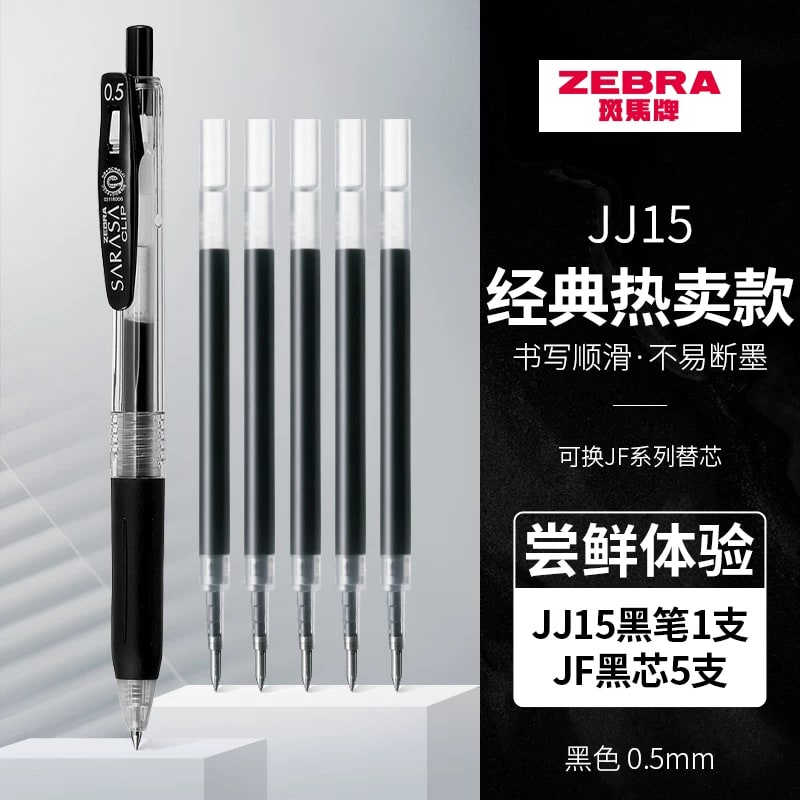 ZEBRA Retractable Gel Pen with Refill Set — All products on G+ Market