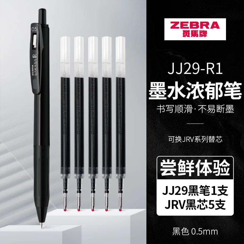 ZEBRA Retractable Gel Pen with Refill Set photo 4