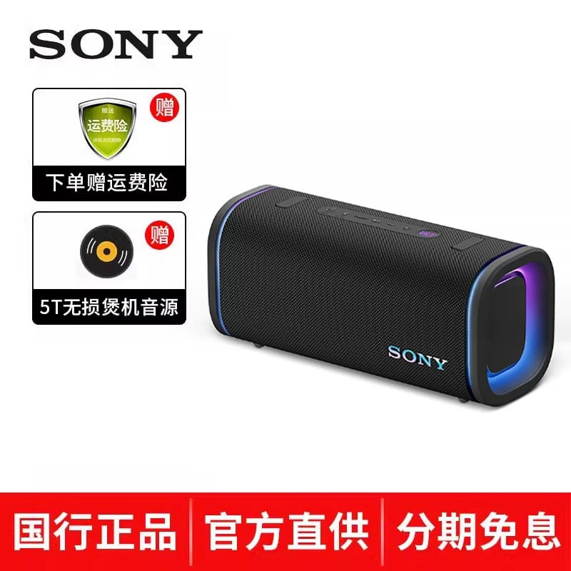 Sony ULT FIELD 5 Portable Bluetooth Speaker SRS-ULT50 — Electronics on G+ Market