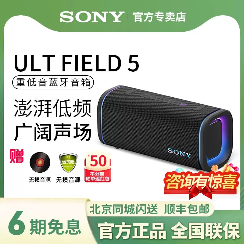 Sony ULT FIELD 5 Portable Bluetooth Speaker SRS-ULT50 photo 3