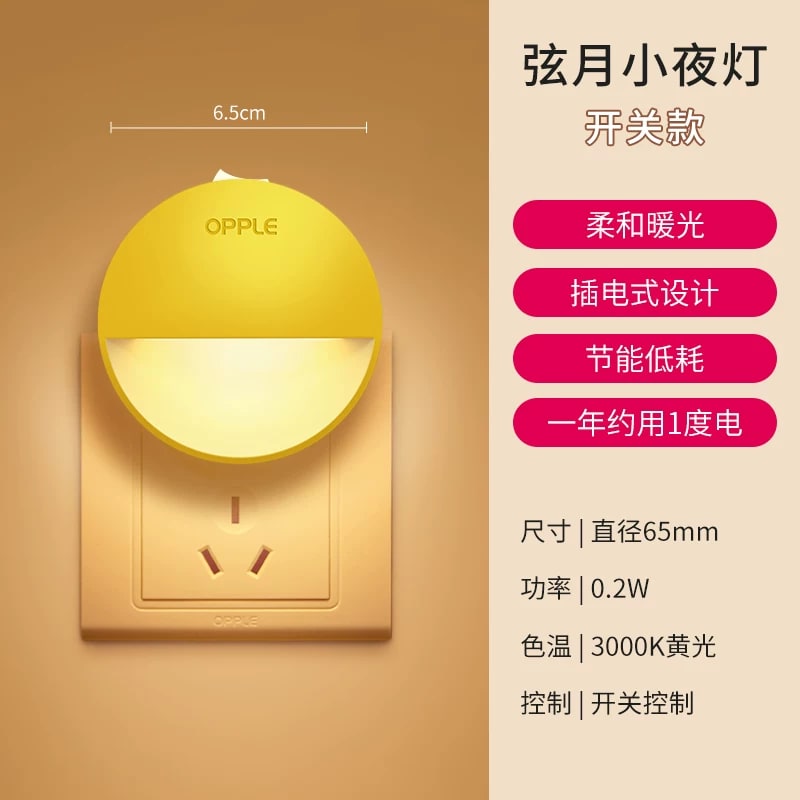OPPLE Bedside Night Light with Motion and Light Sensor photo 3