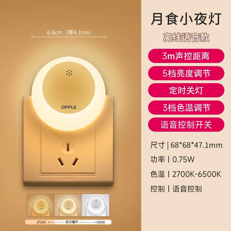 OPPLE Bedside Night Light with Motion and Light Sensor photo 6